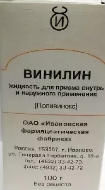 Винилин внутрь. Винилин жидкость. Винилин жидкость для приема внутрь. Винилин жидкость для приема внутрь и наружного применения. Винилин жидкий 100г.