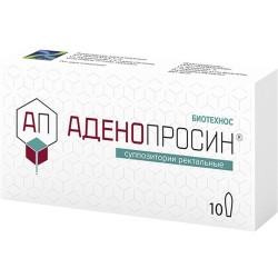 Аденопросин, супп. рект. 29 мг / 150 мг №10