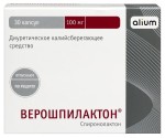 Верошпилактон, капсулы 100 мг 30 шт