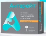 Антарейт, таблетки жевательные 800 мг 8 шт со вкусом карамели