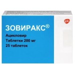 Зовиракс, таблетки 200 мг 25 шт