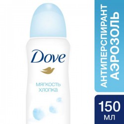 Дезодорант-антиперспирант, Dove (Дав) 150 мл Мягкость хлопка спрей