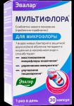 Мультифлора, капс. 0.5 г №30