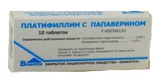 Платифиллин с папаверином табл. 5 мг+20 мг 10 шт.